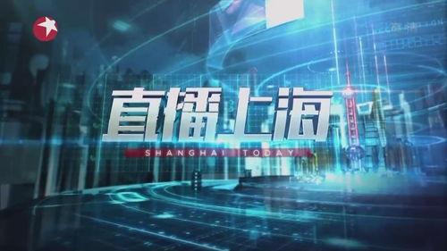 上海东方在线观看,畅享云端视听盛宴 第3张 上海东方在线观看,畅享云端视听盛宴 第3张