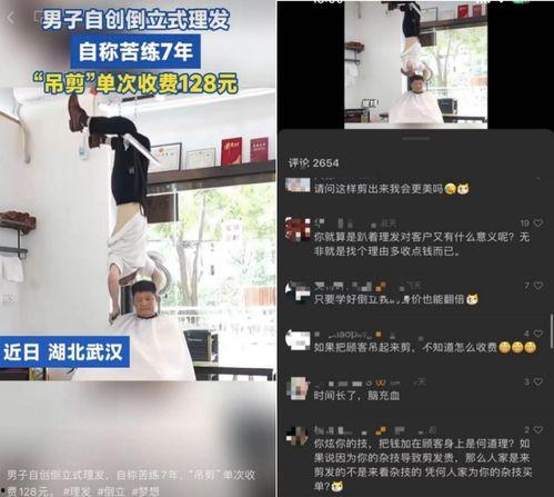 日本理发师爆料视频播放,视频播放背后的惊人真相 第2张 日本理发师爆料视频播放,视频播放背后的惊人真相 第2张