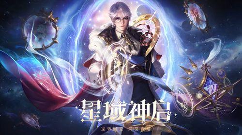 神启荒新皮肤最新爆料,神秘力量觉醒，荒野传说再续篇章