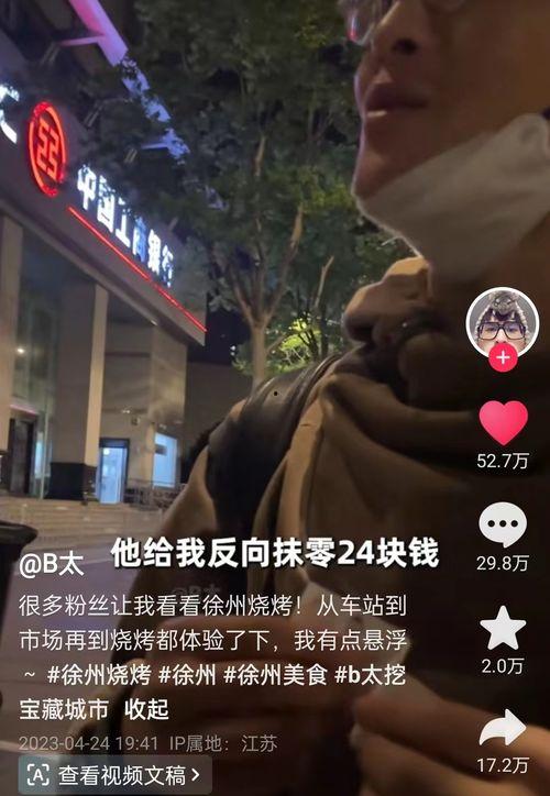 正义网红爆料视频播放,视频播放背后的惊人真相 第2张 正义网红爆料视频播放,视频播放背后的惊人真相 第2张