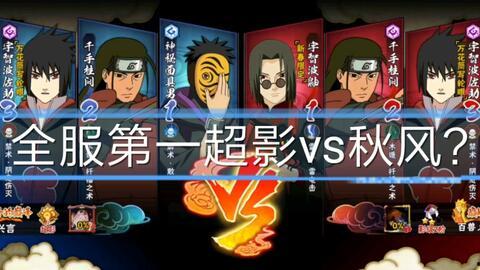 火影新段位爆料视频,揭秘忍者世界新篇章 第3张 火影新段位爆料视频,揭秘忍者世界新篇章 第3张